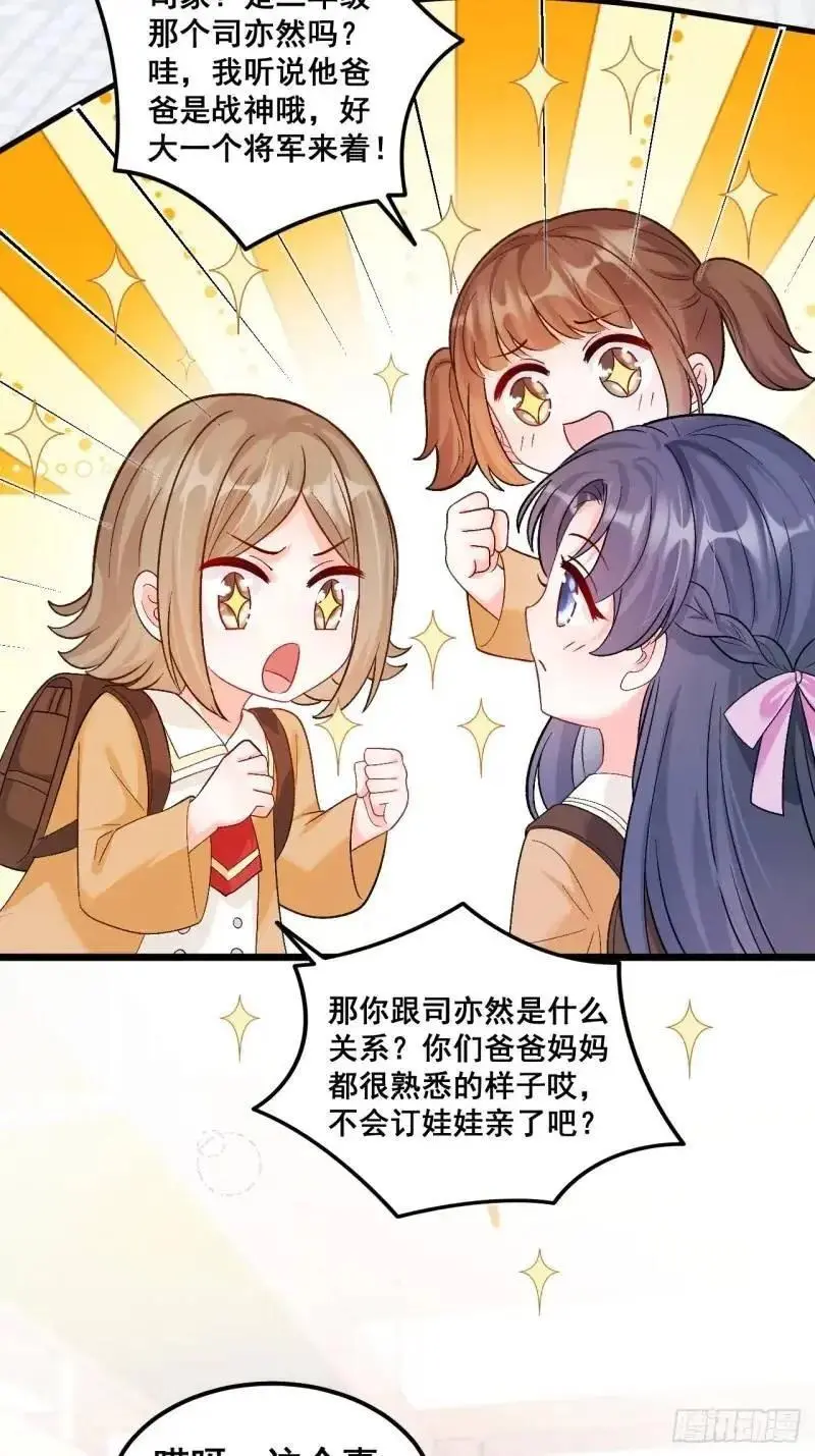 28 放学后，小树林见！5
