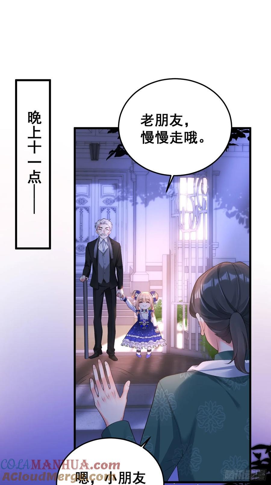 11 粟宝开天眼12