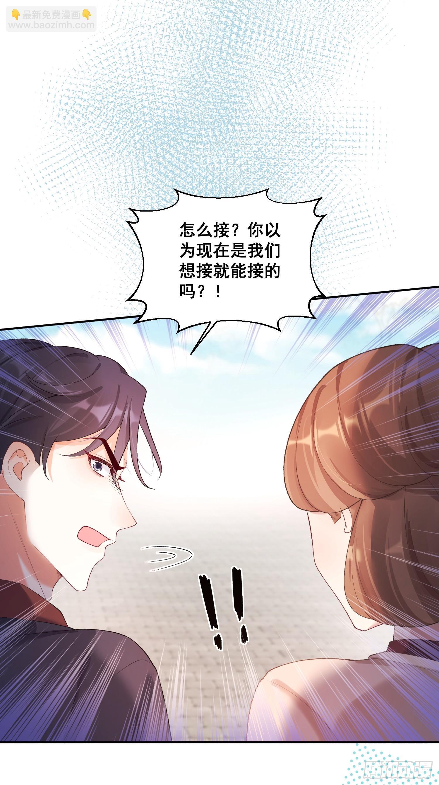 02  八个舅舅来接粟宝30