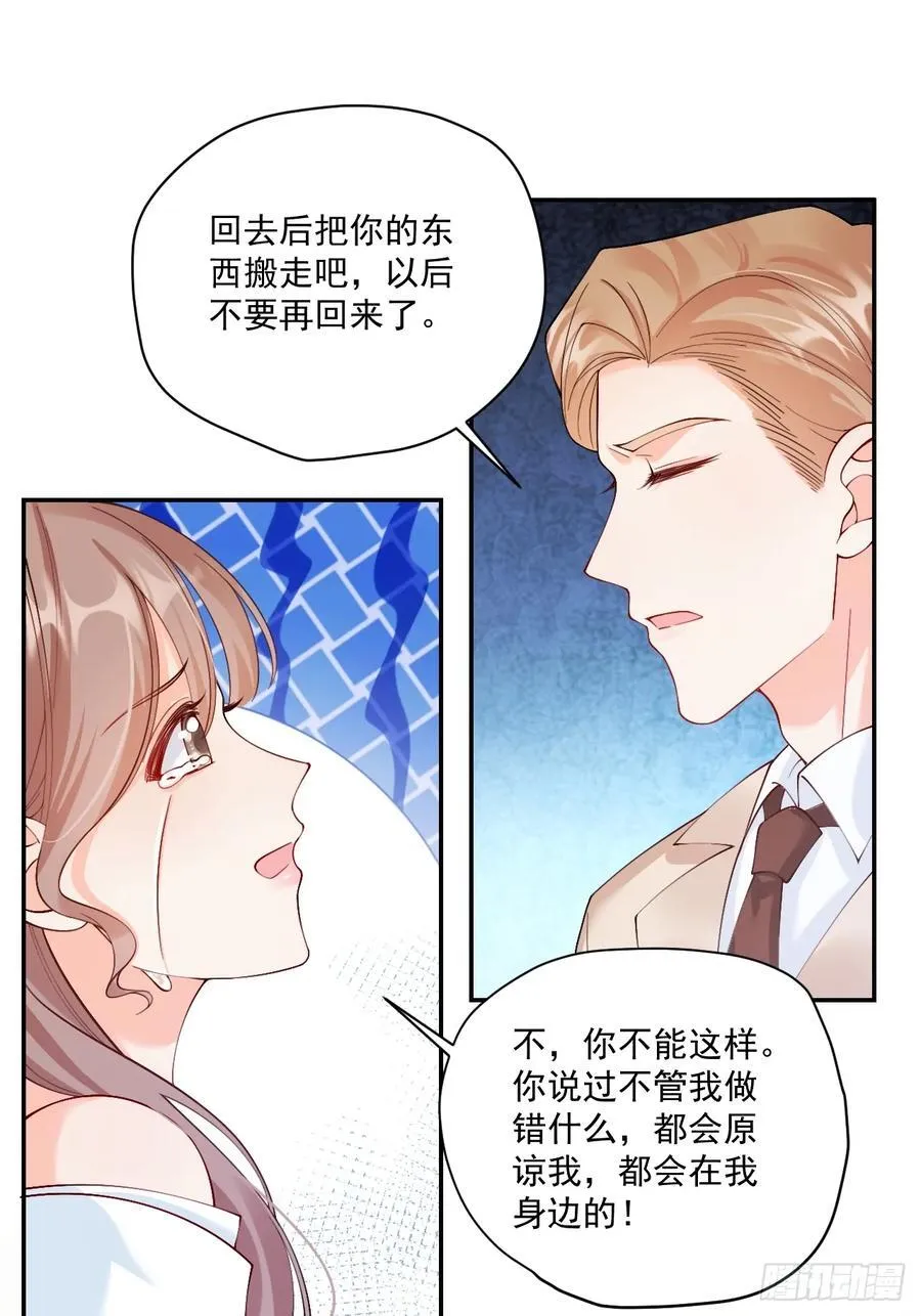 75 花心鬼，收服！21