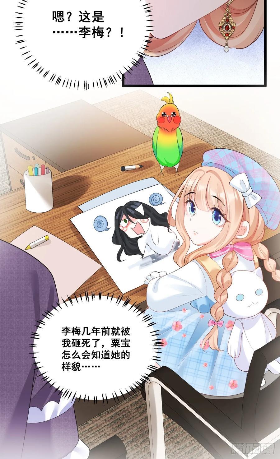 13 雕塑里的秘密15