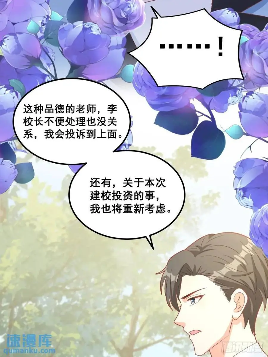 32 小哥霸气护妹妹37