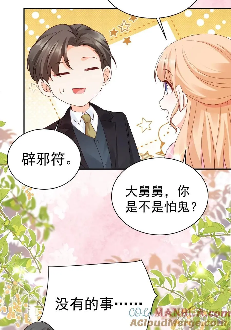 46 扬眉吐气的辛梓萌36