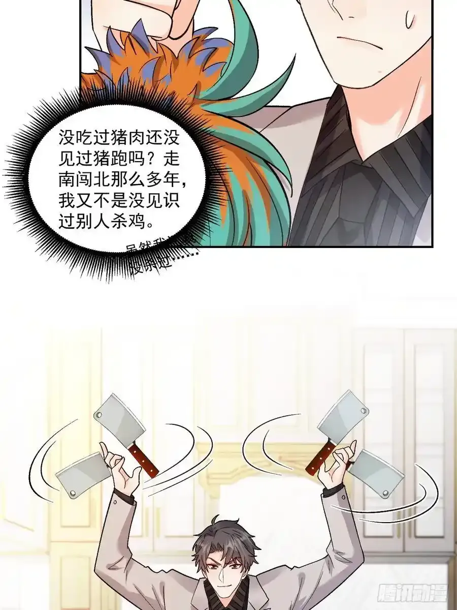 54 小鬼快追！39