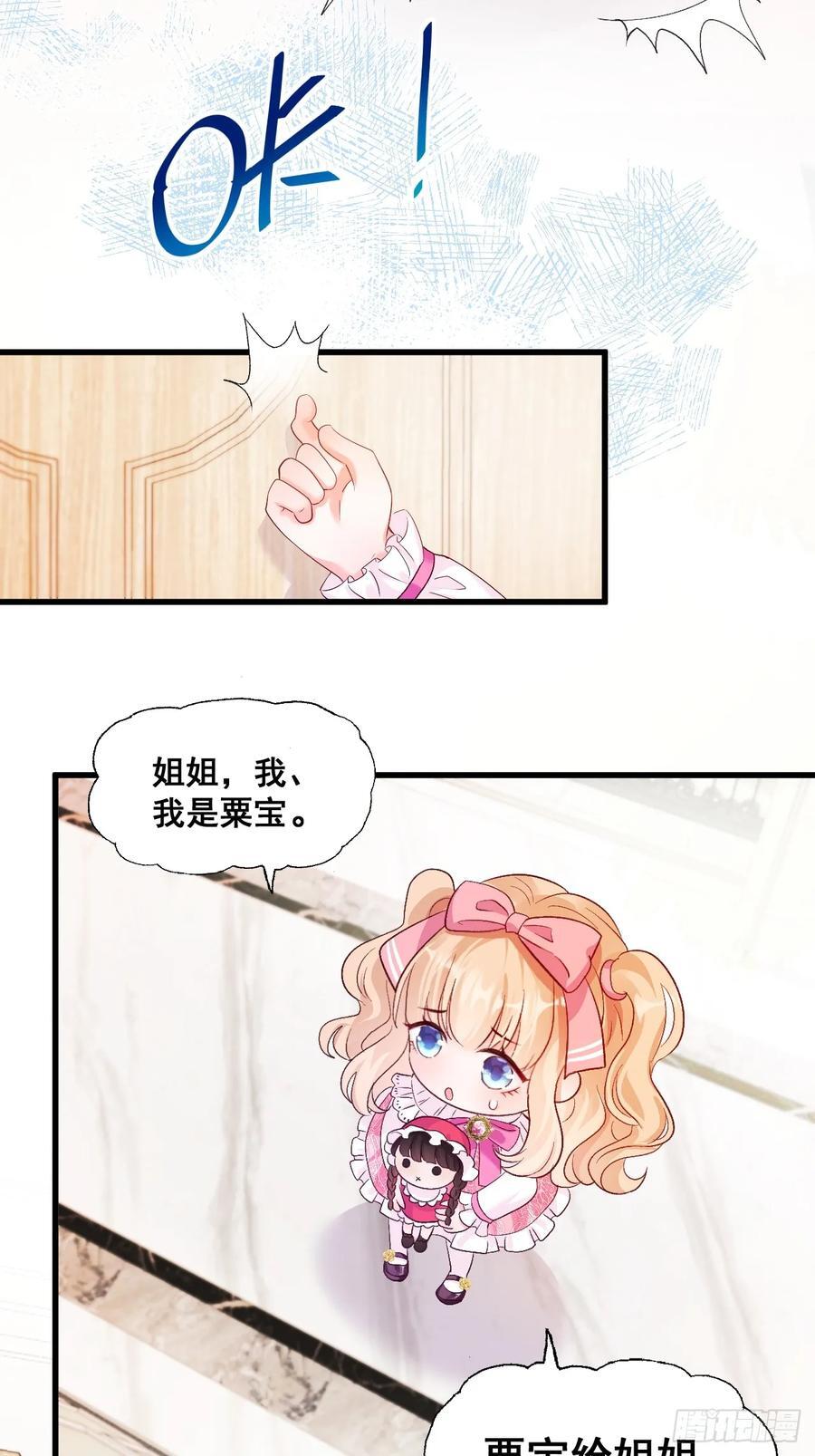 07 苏家庄园的小公主7