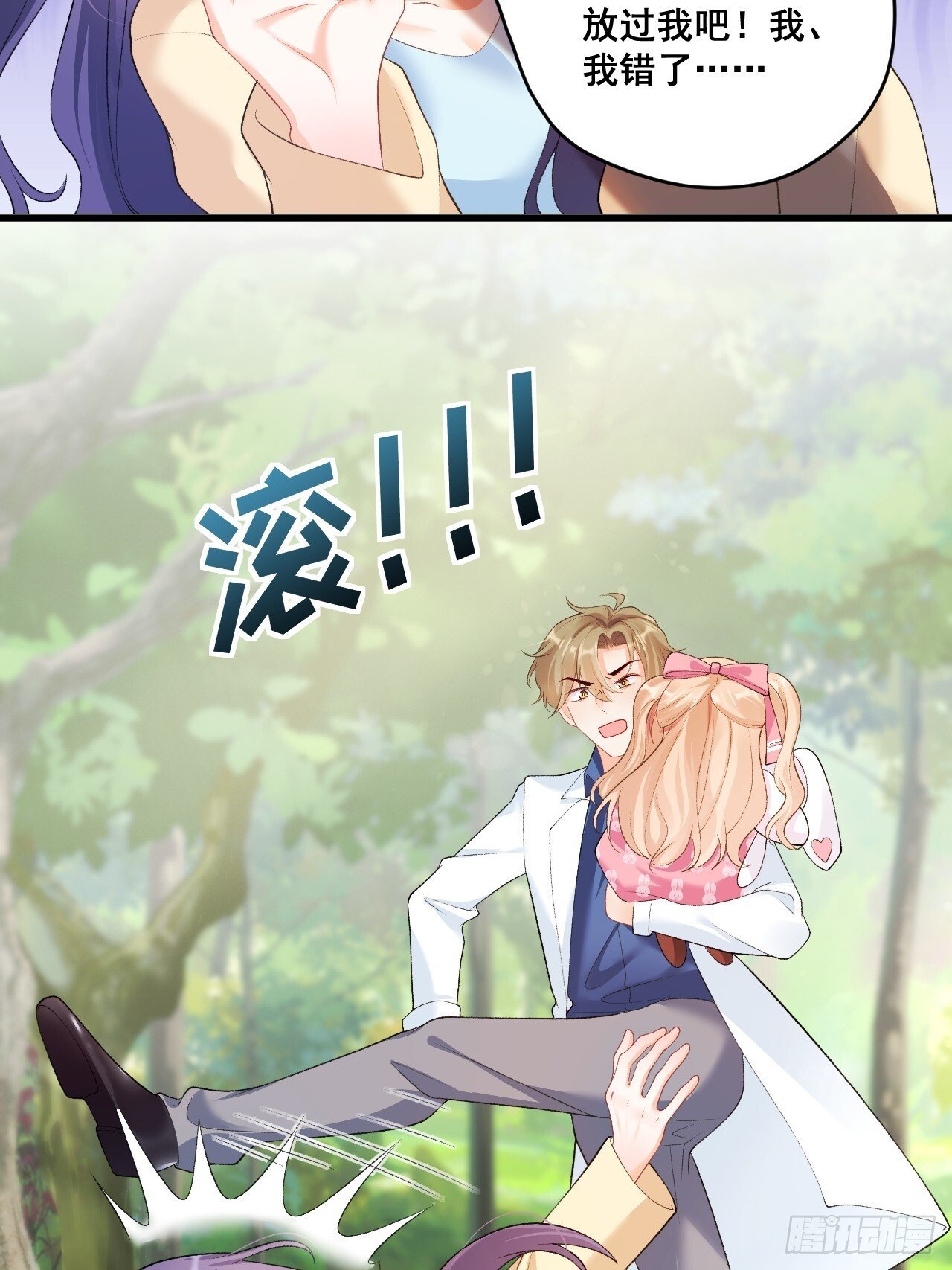 05  各显神通哄小五10