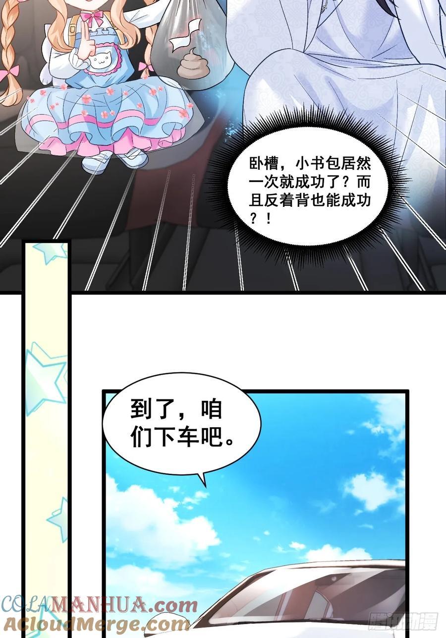 12 驭鬼之术45