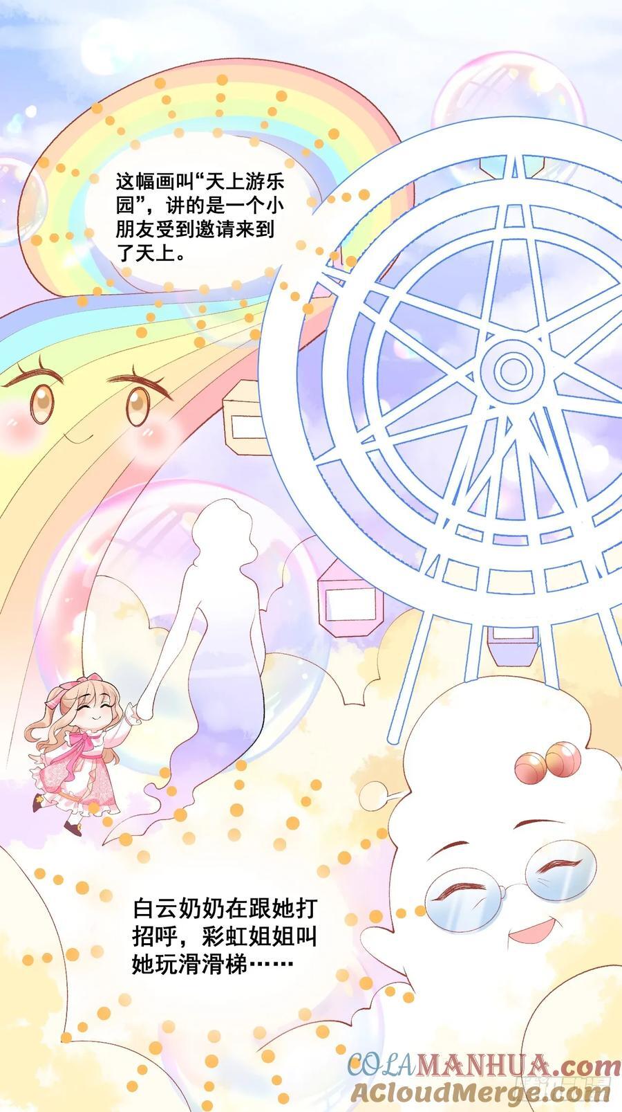 11 粟宝开天眼6