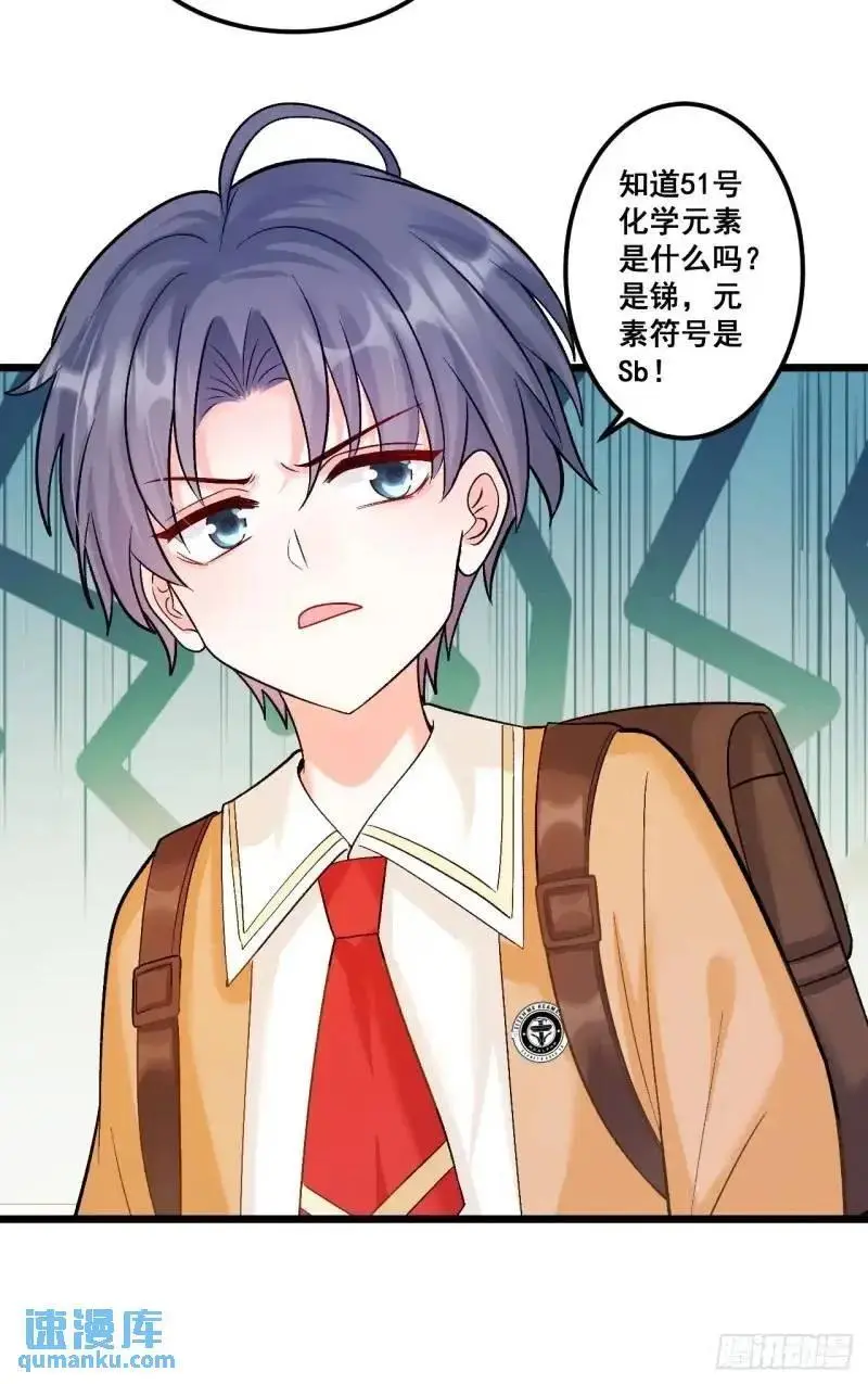 29 粟宝要吃肥羊17