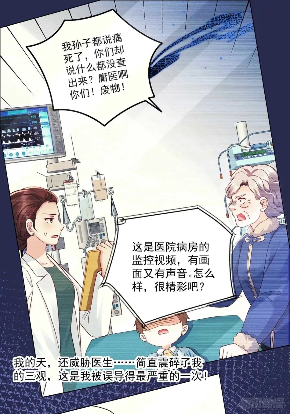 70   真相大白2