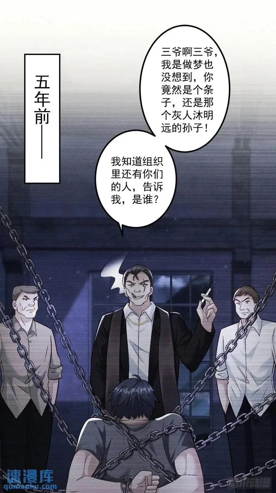 43 沐归凡的拜访2