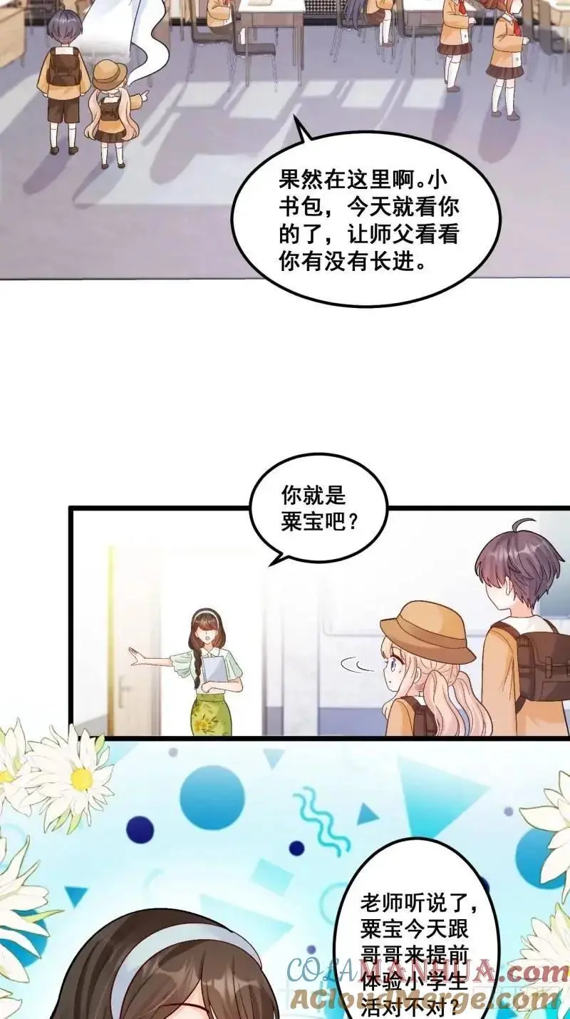 28 放学后，小树林见！14