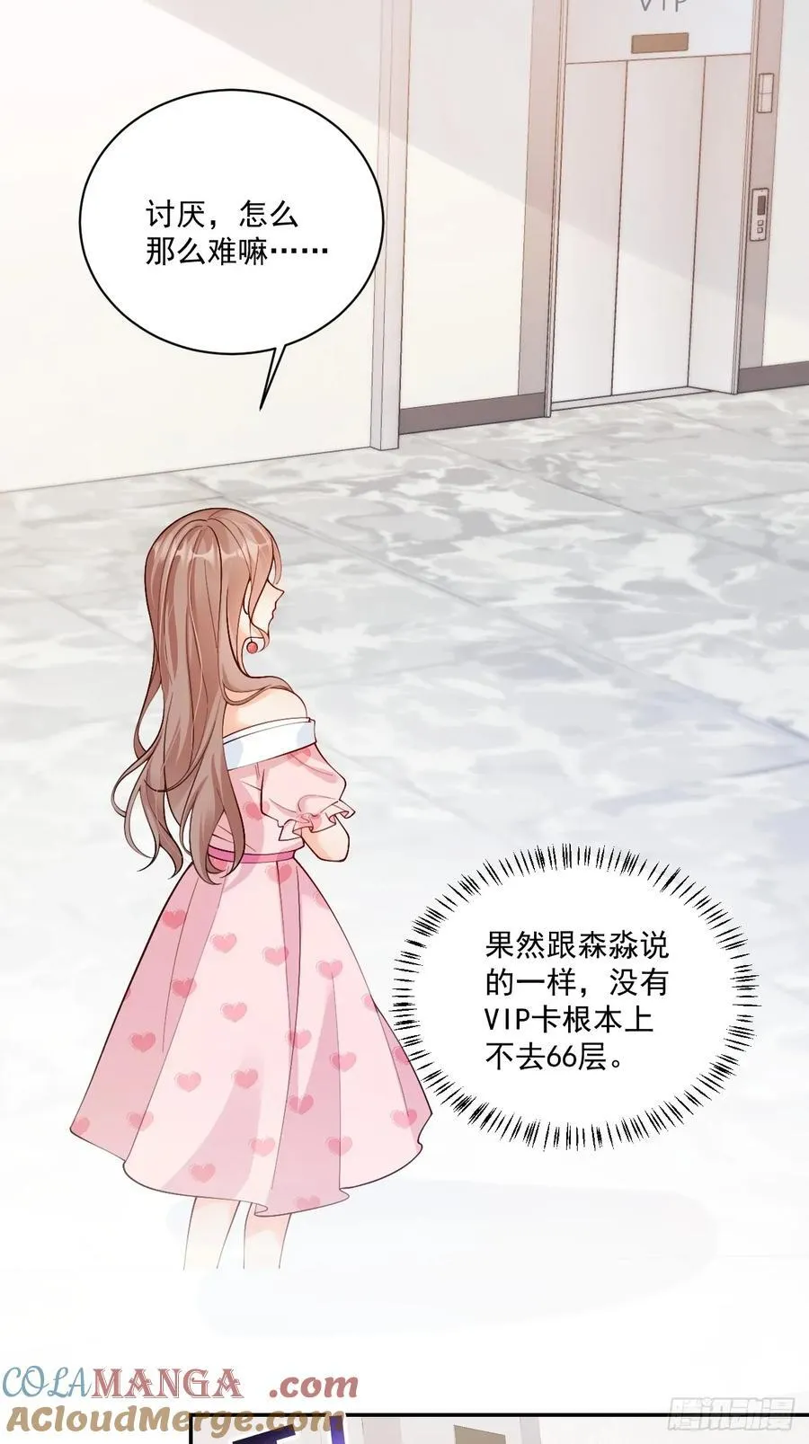 73 诸事不宜？16