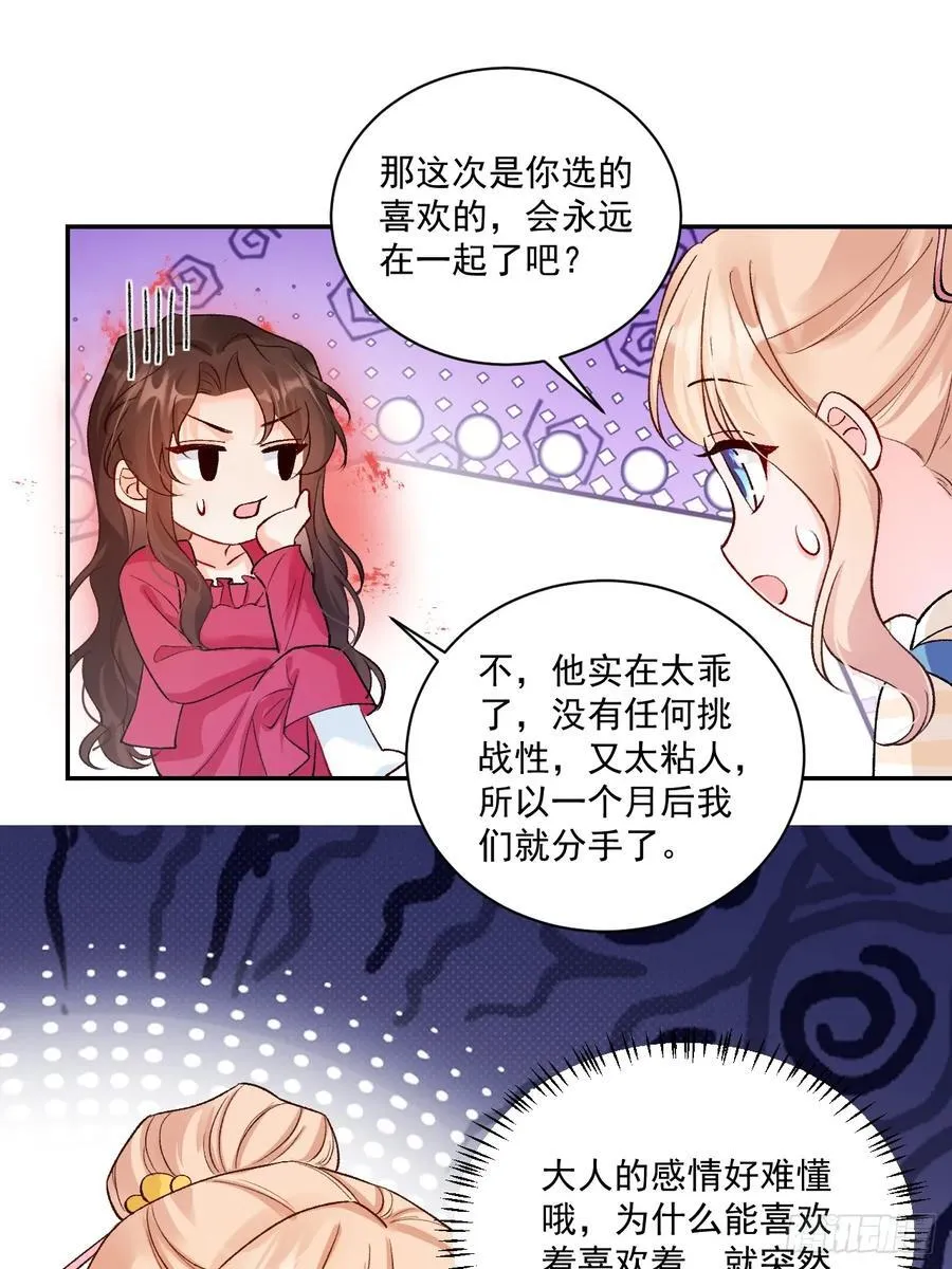 76 回收！13