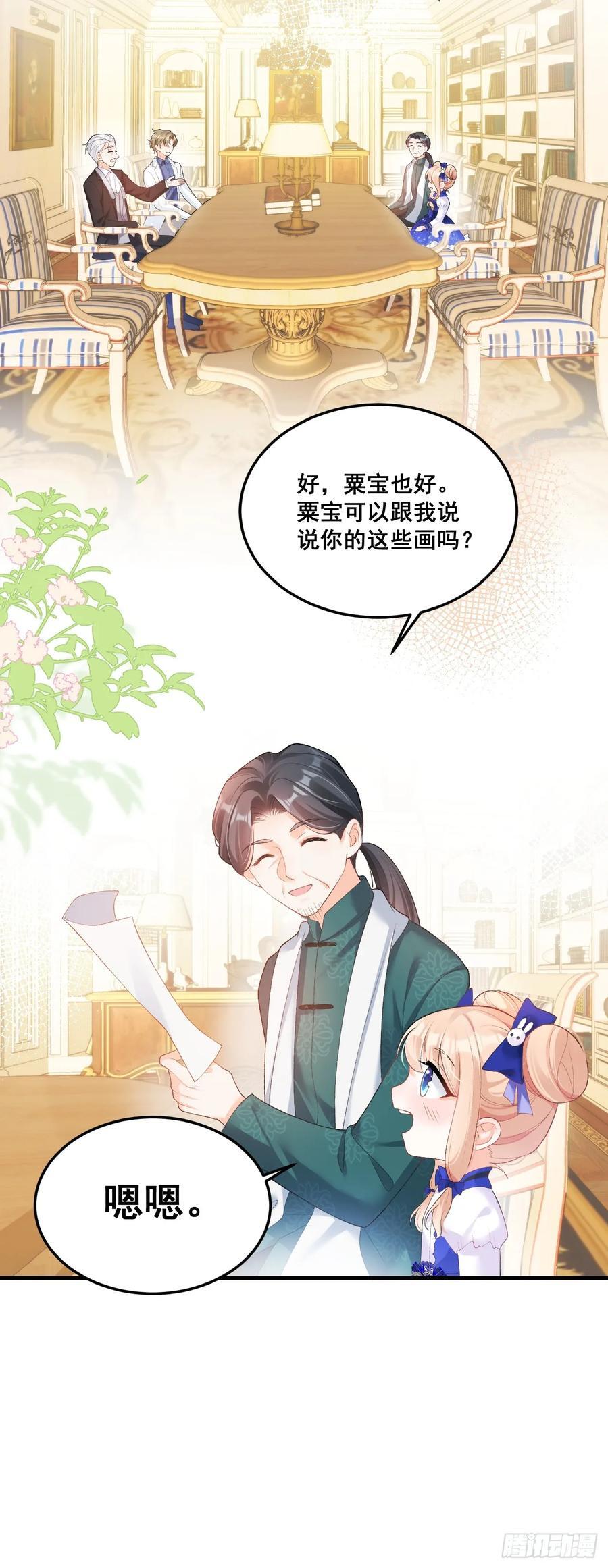 11 粟宝开天眼5