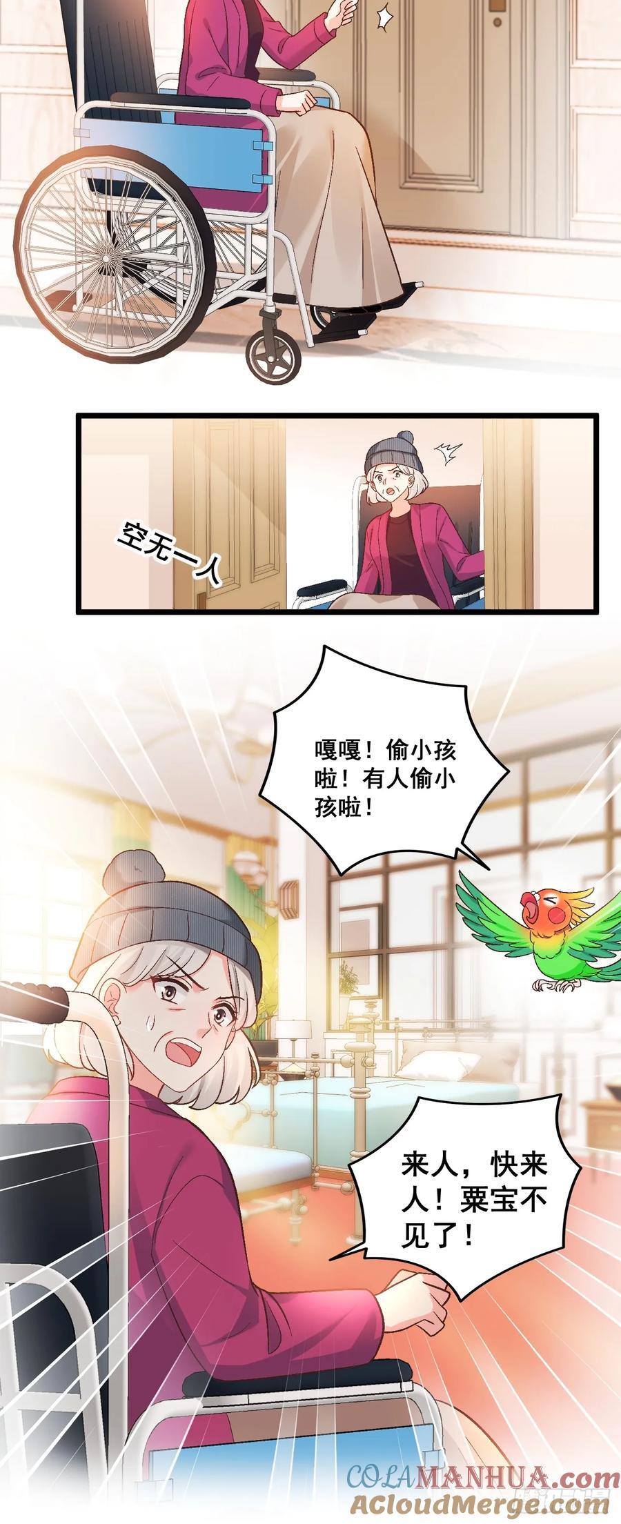 15 偷小孩啦！34