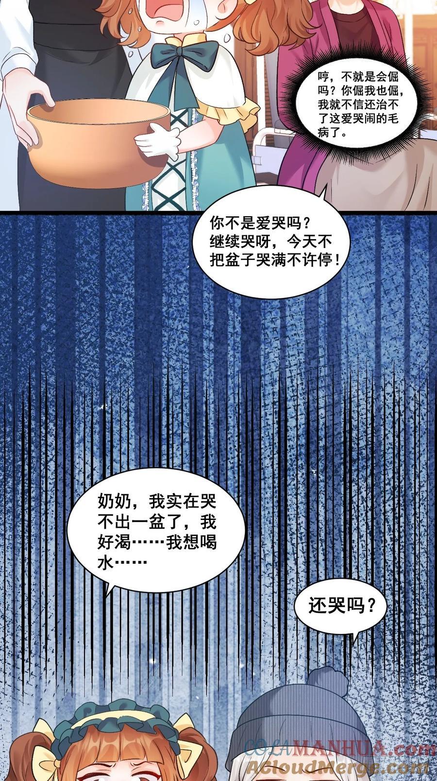 14 爱哭鬼36
