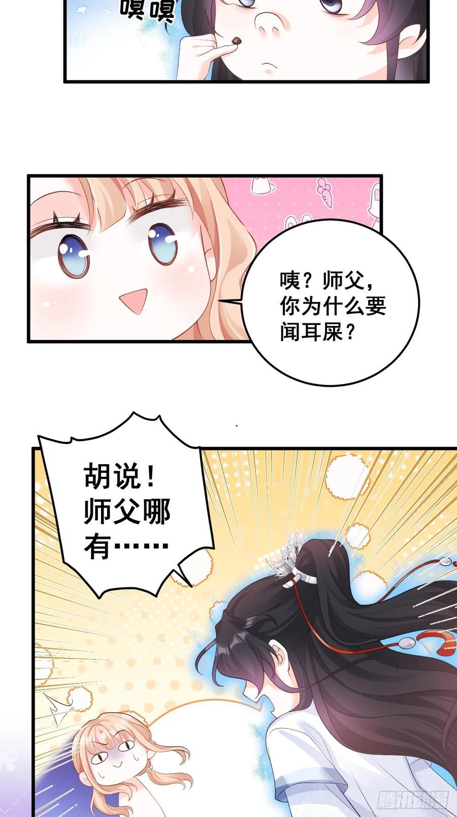 11 粟宝开天眼37
