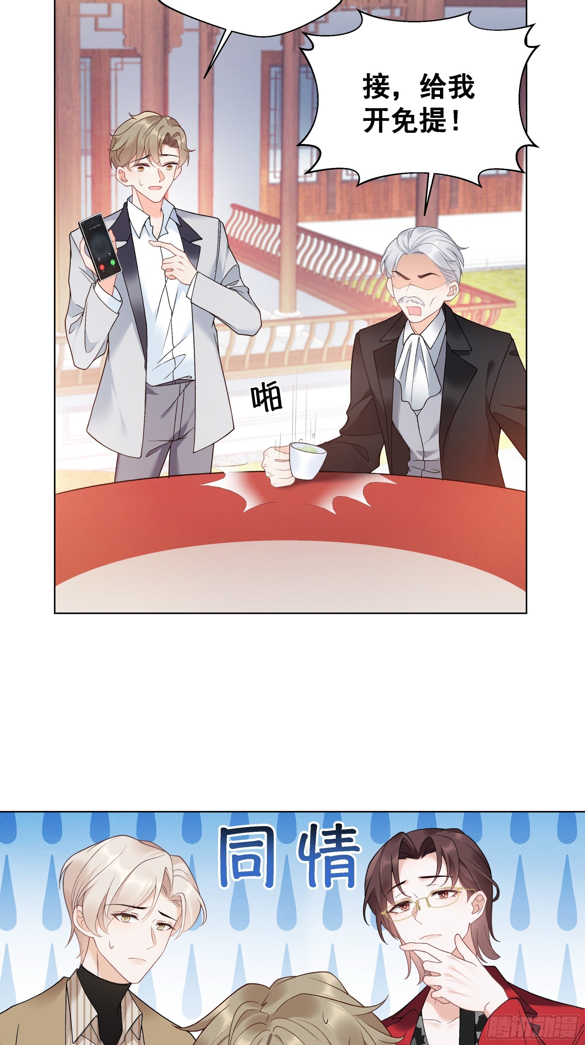 01  小舅舅，可以来接我吗？53