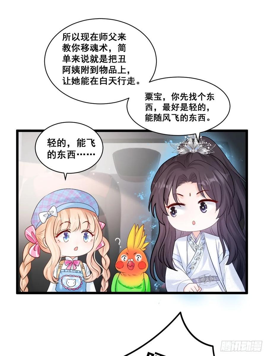 12 驭鬼之术35