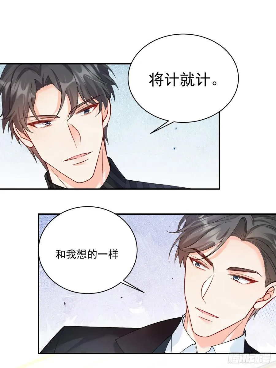 57 将计就计29