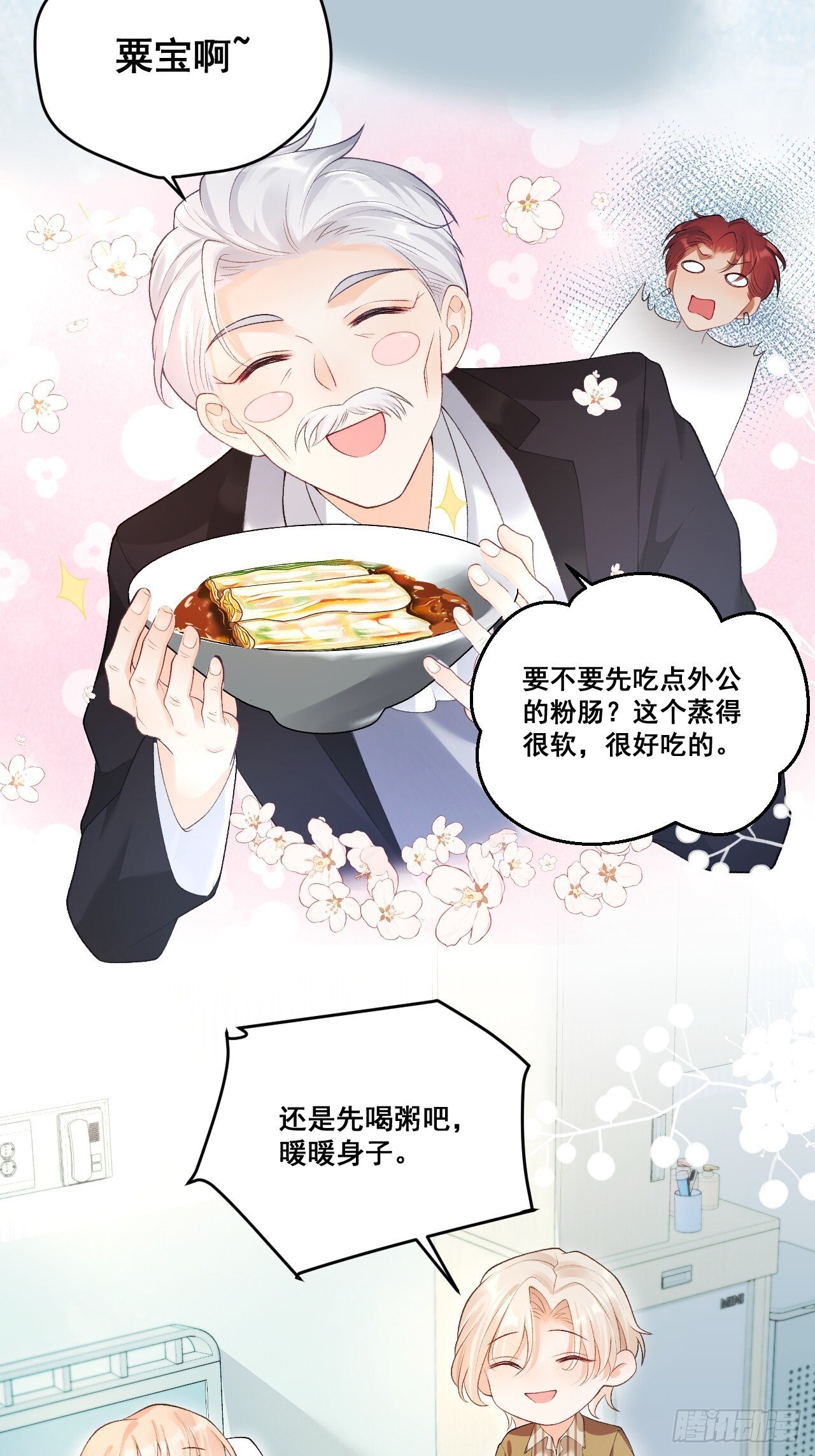 04  看不见的师傅16