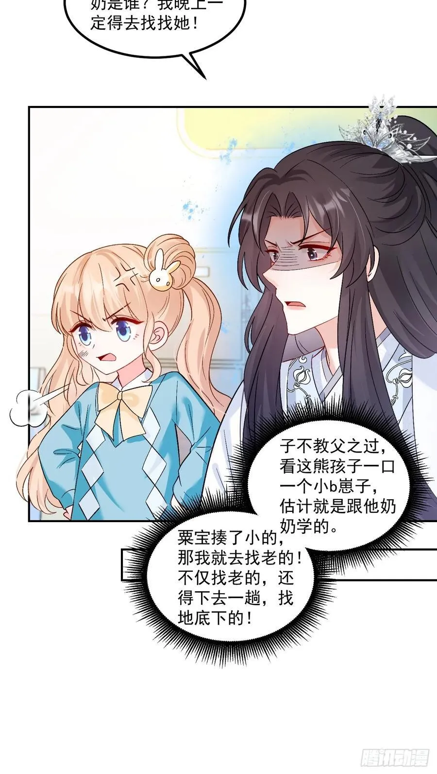 65 熊孩子打架？来啊！7