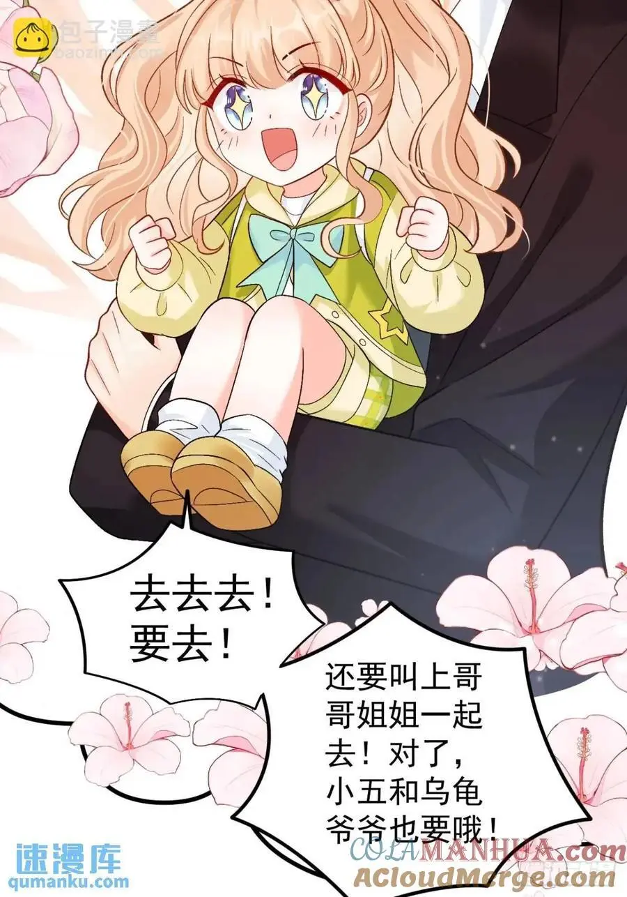40 粟宝找爸爸32