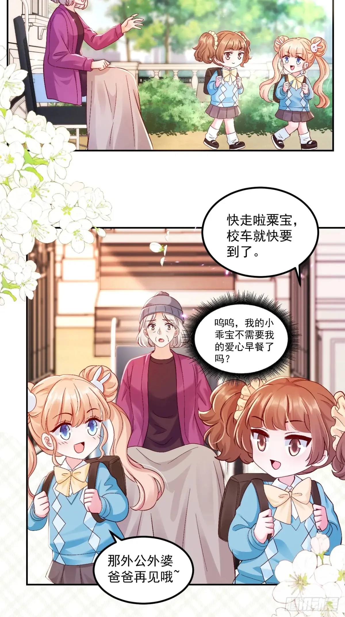67    锦鲤上身24