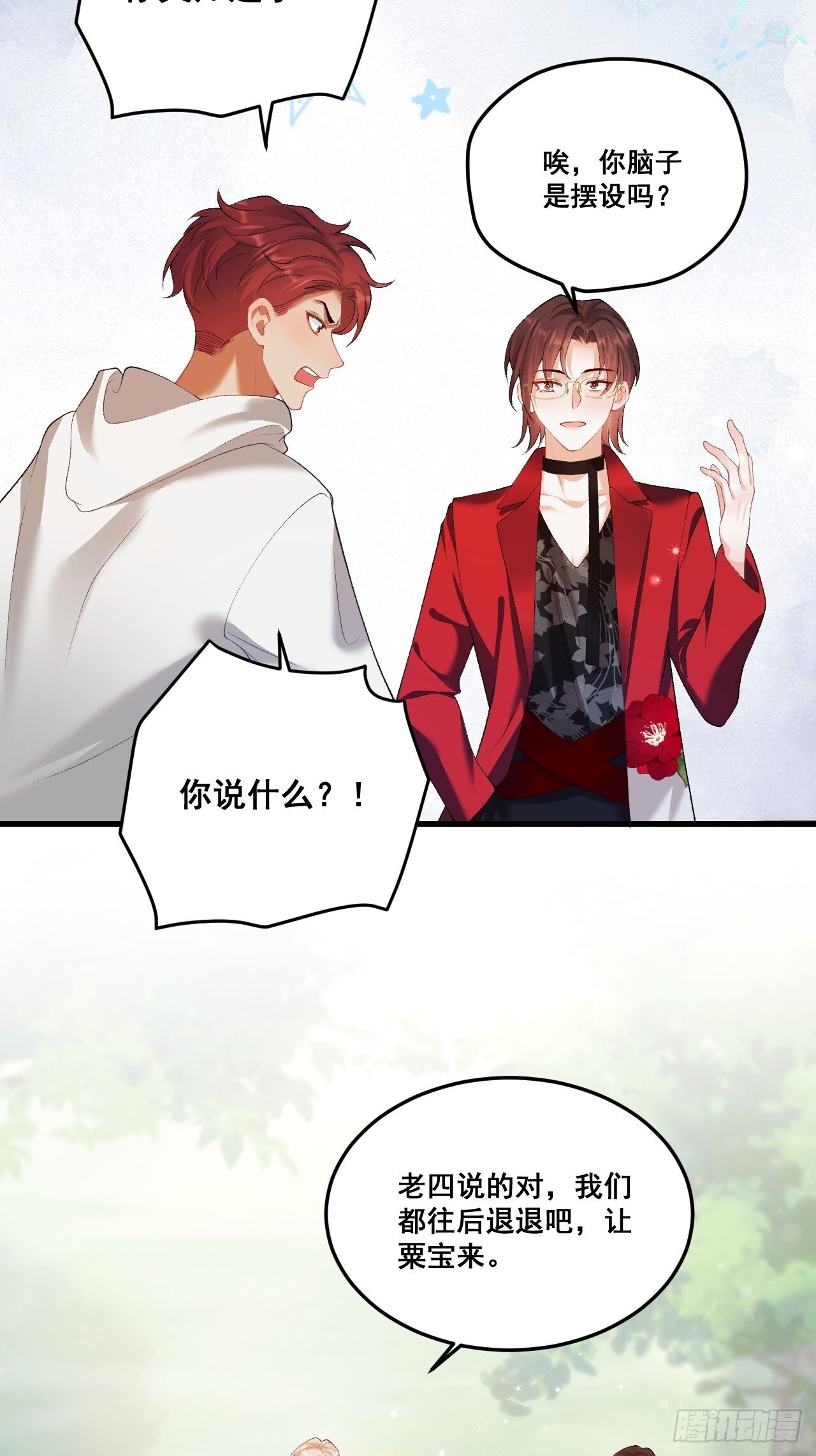 05  各显神通哄小五35