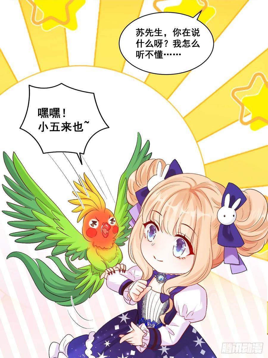09 一波三折的生日宴41