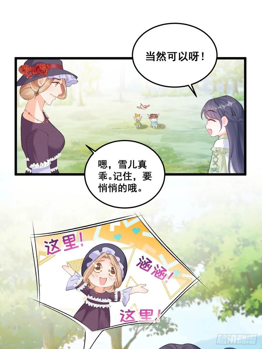 16 第一次露营40