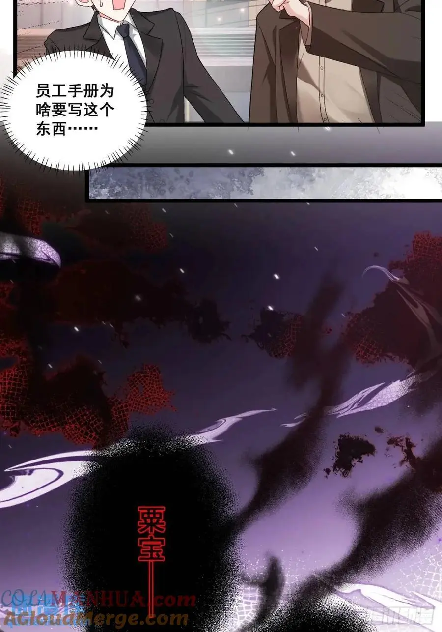 26 现代式迷信30