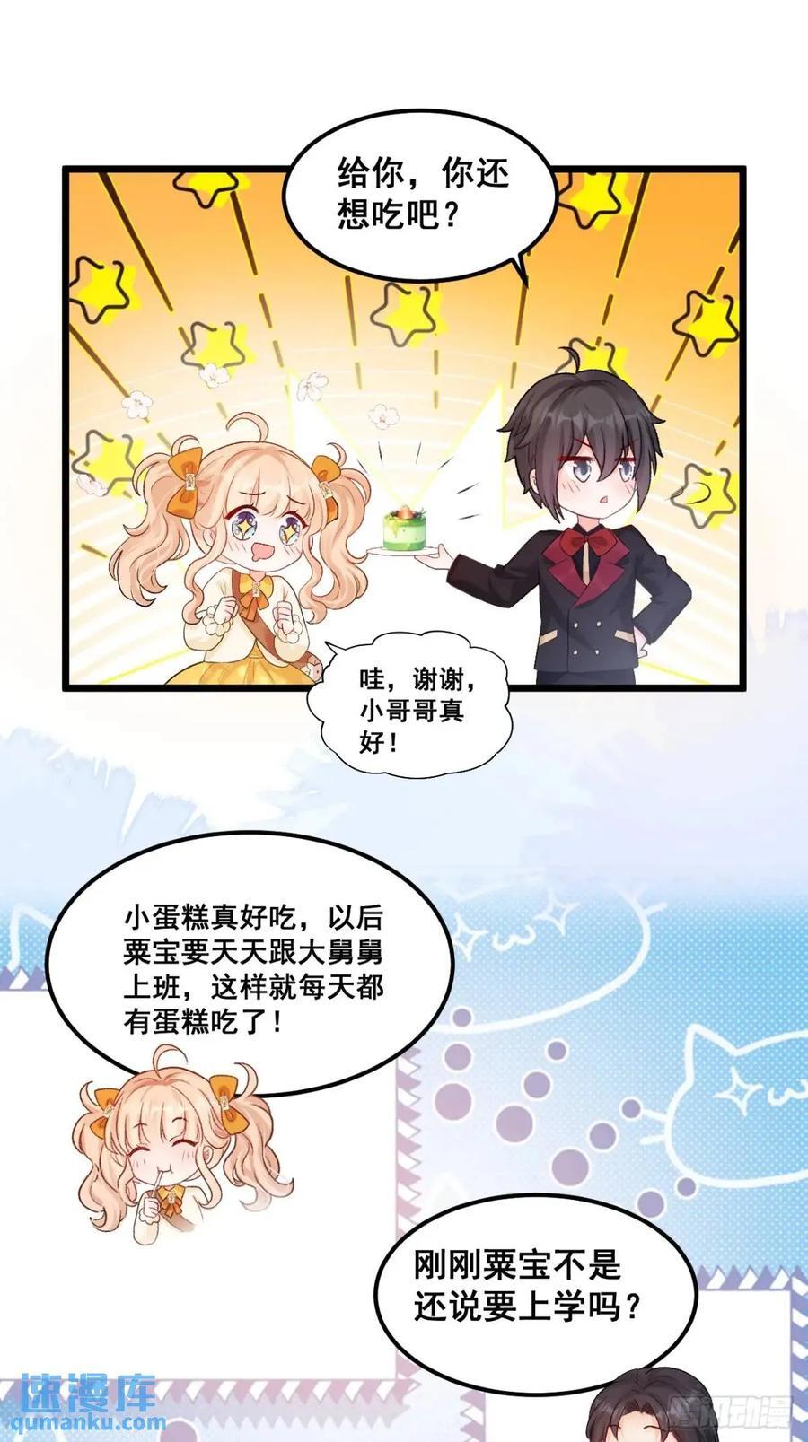 25 四舅舅有桃花运13