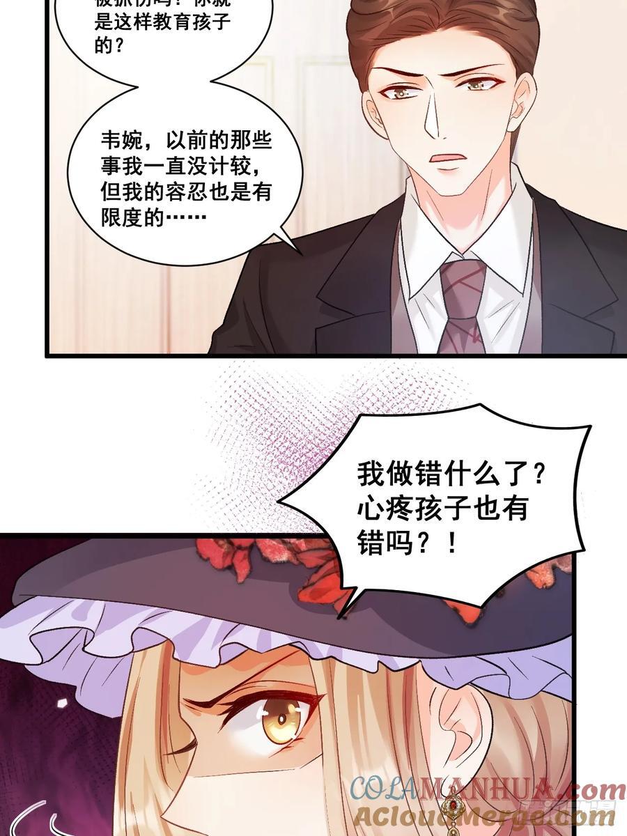 07 苏家庄园的小公主42