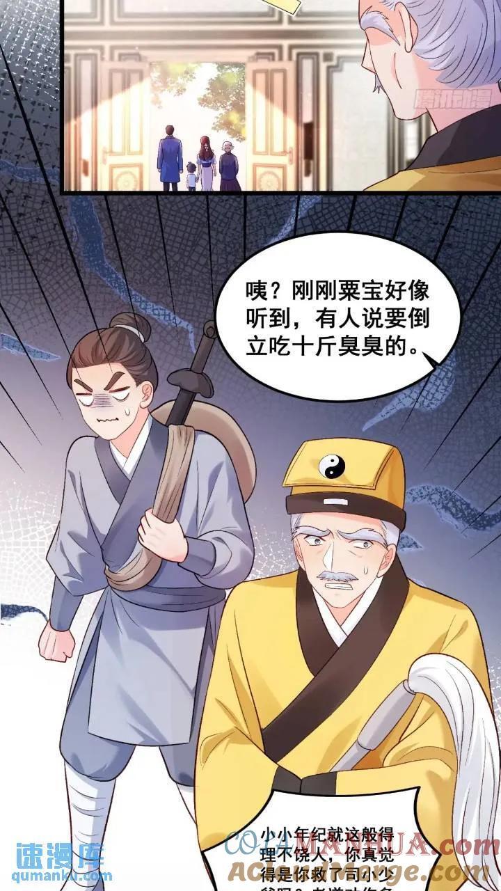 21 不太寻常的粟宝12