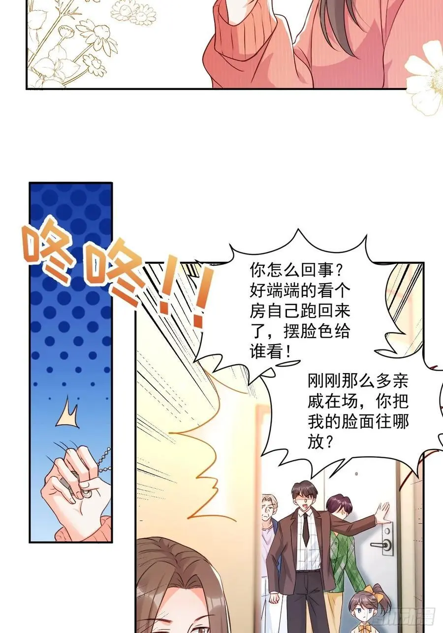 46 扬眉吐气的辛梓萌11