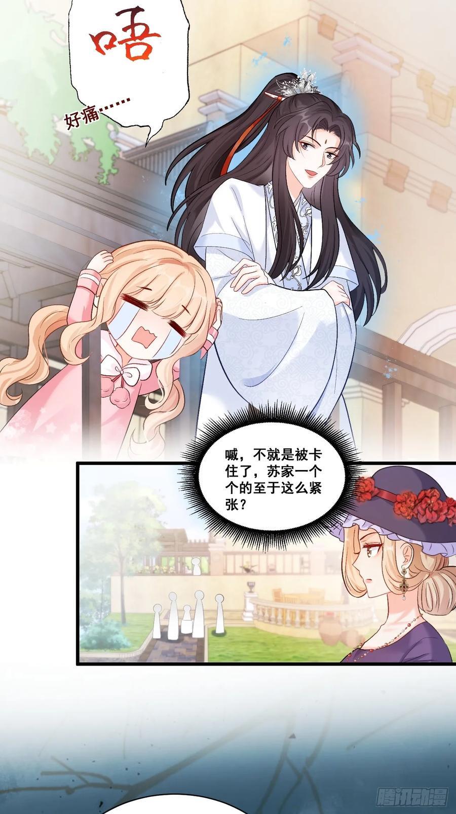 12 驭鬼之术7