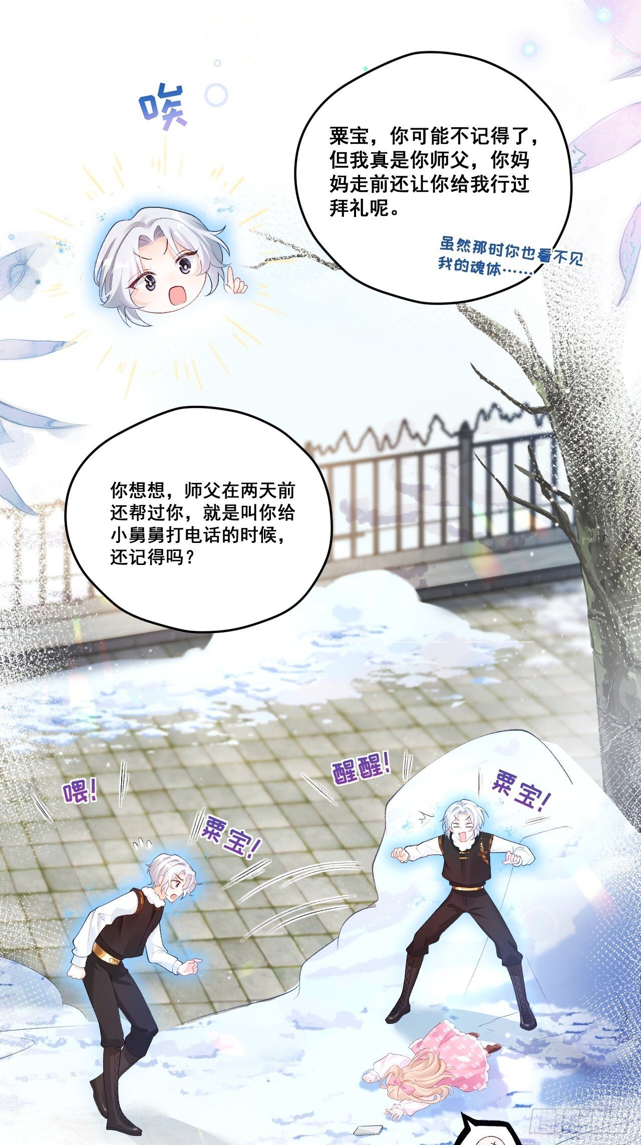04  看不见的师傅5