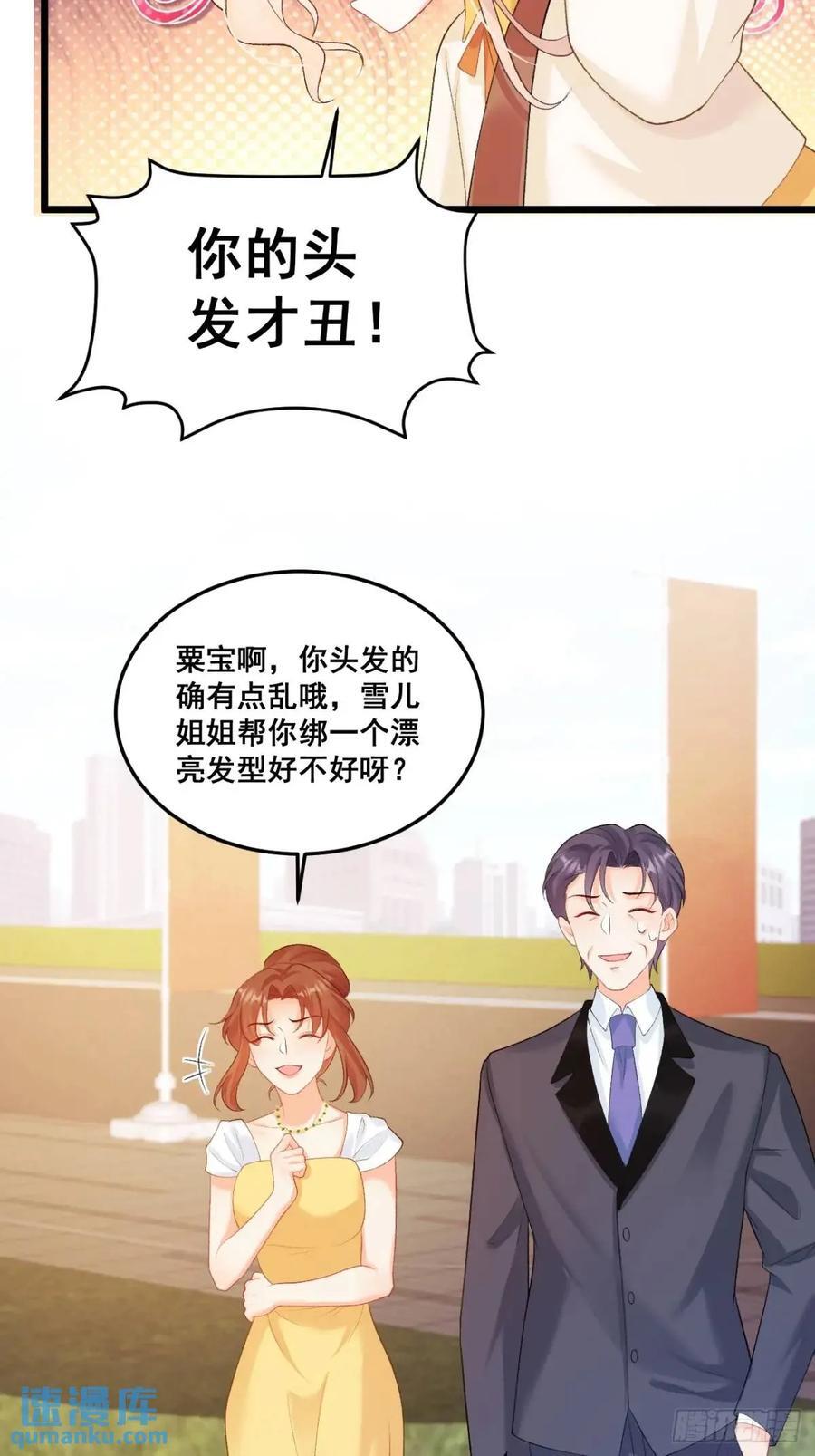 22 大舅舅的宠星29