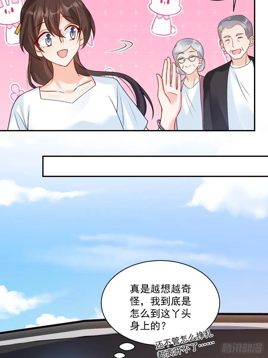 78 错过的情缘5