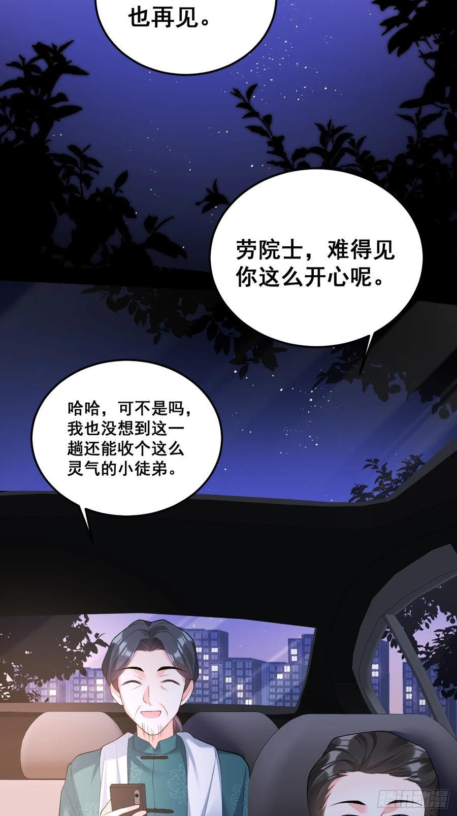 11 粟宝开天眼13