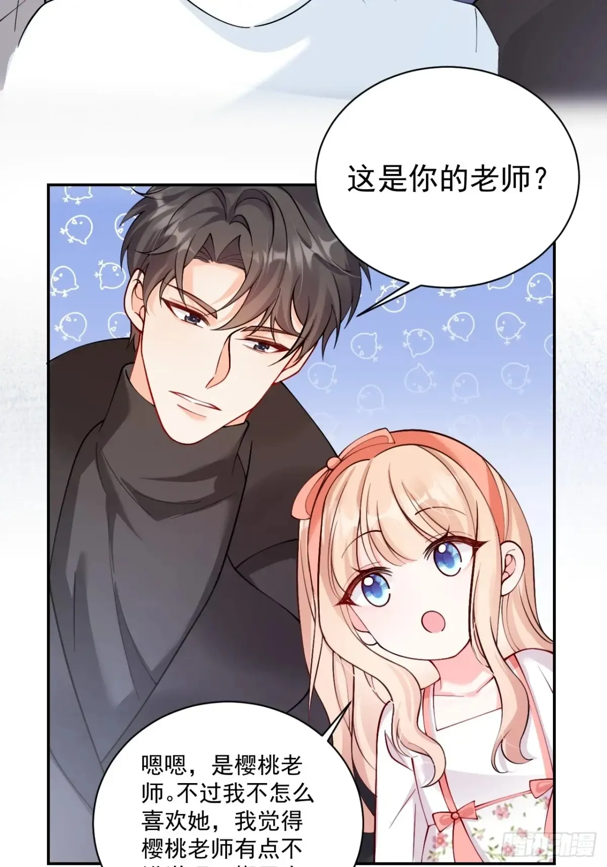 71   心机玛丽苏？10