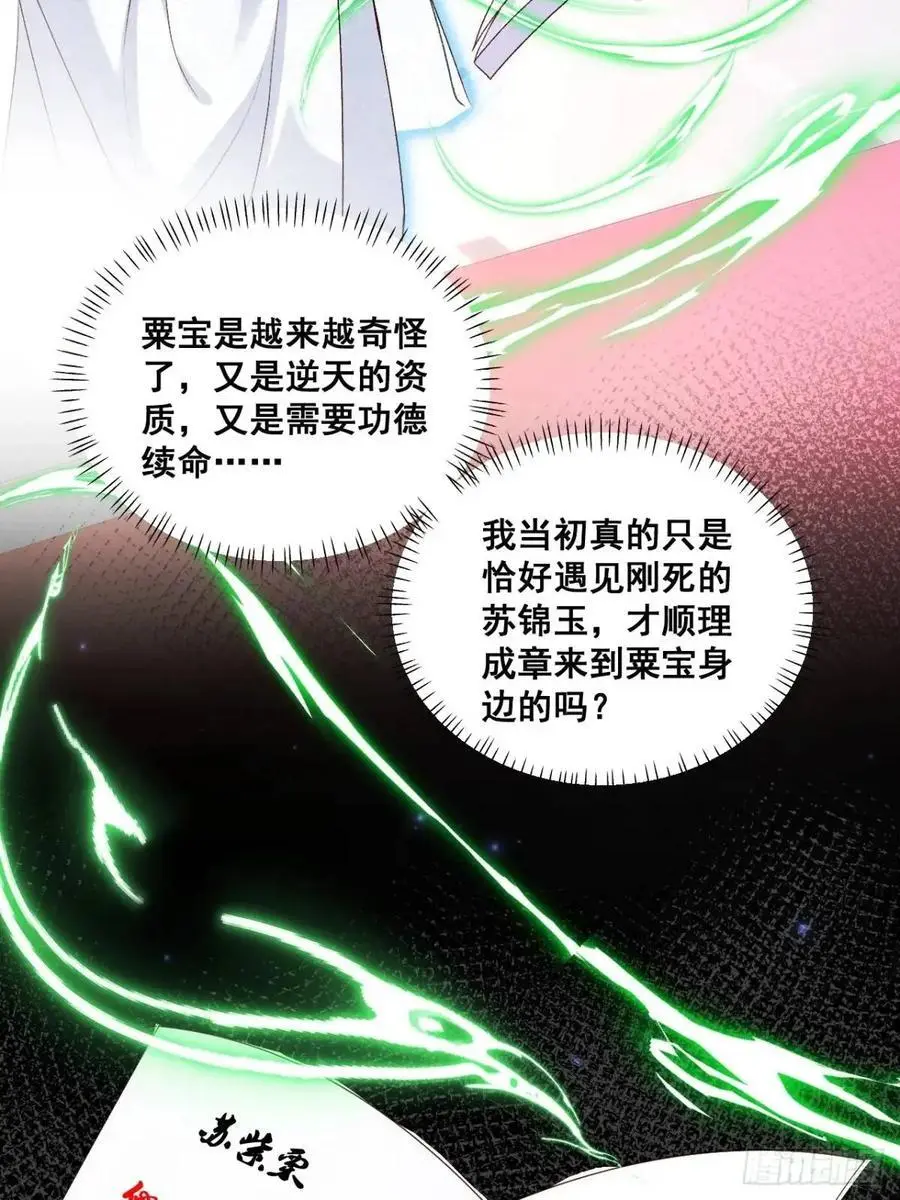 26 现代式迷信47