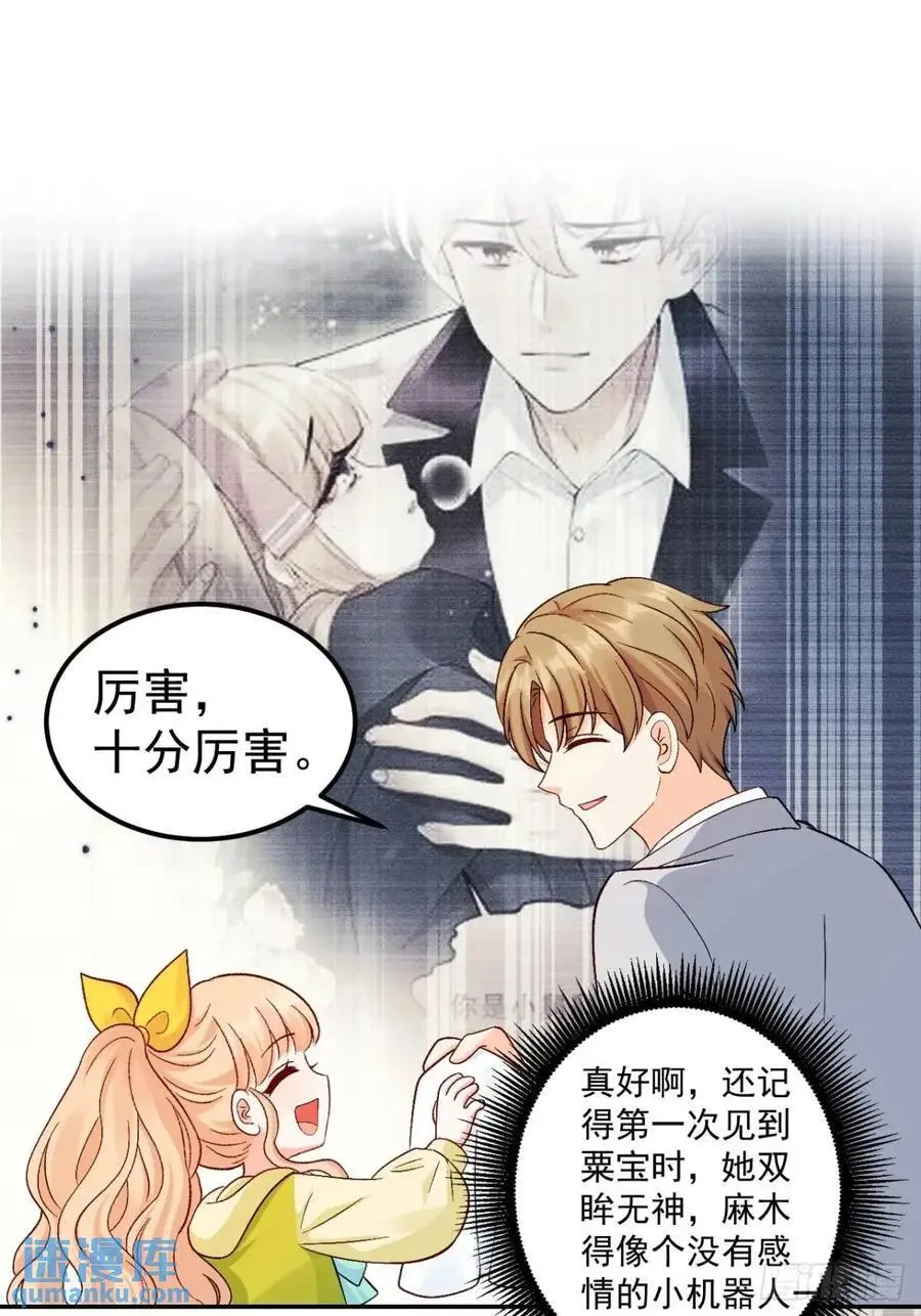 43 沐归凡的拜访14