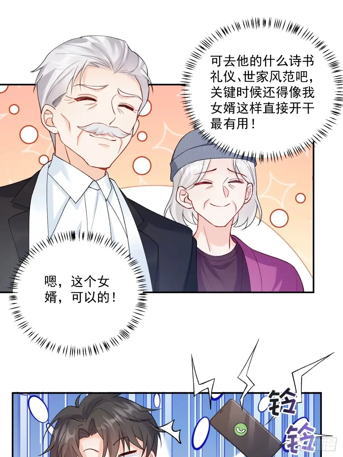 70   真相大白10
