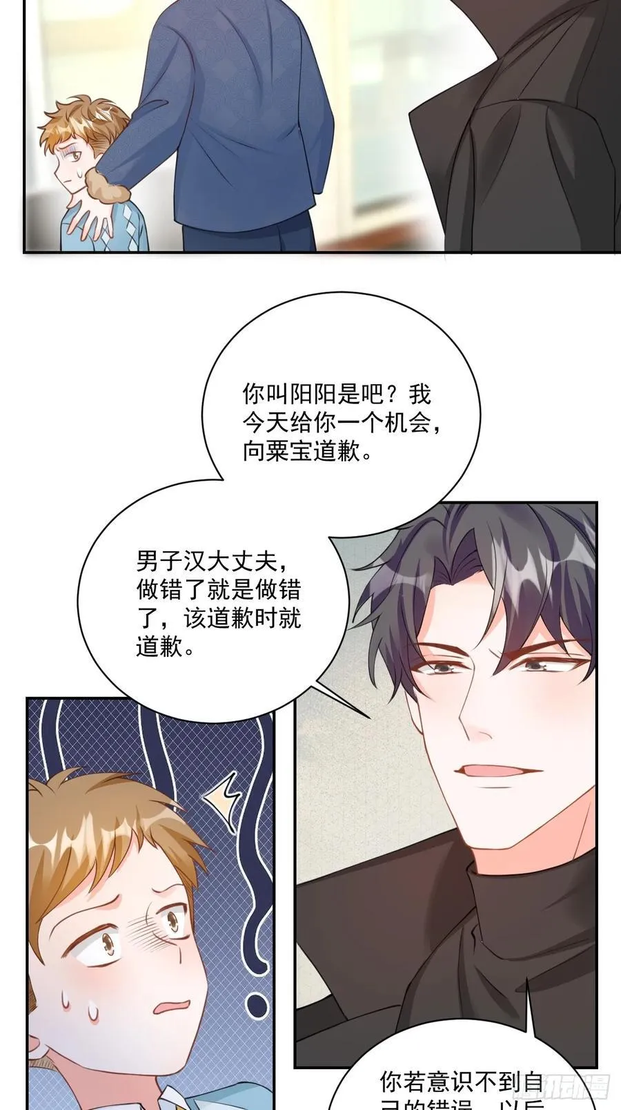 66 宠宝一家人5