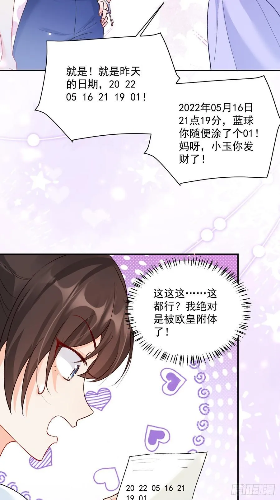 78 错过的情缘17