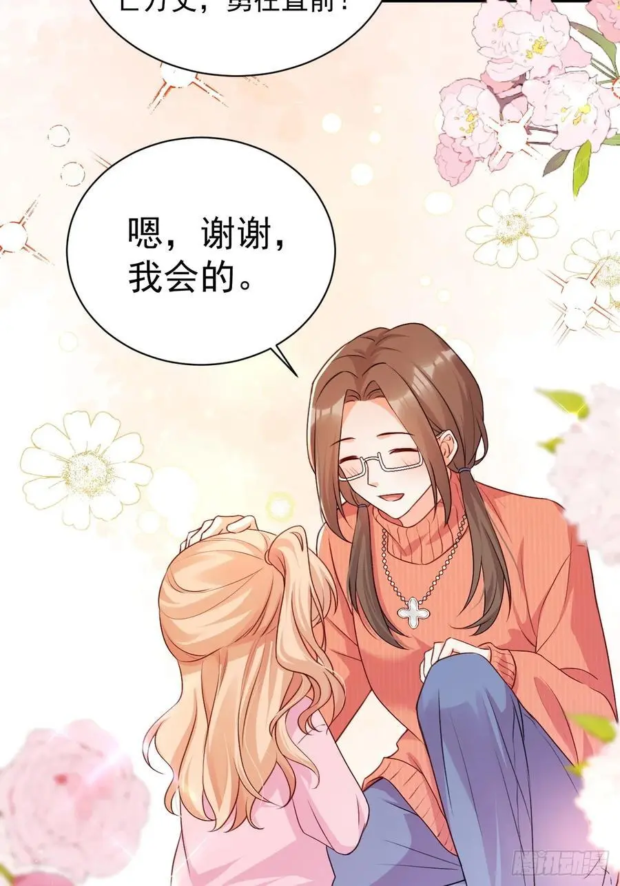 46 扬眉吐气的辛梓萌9