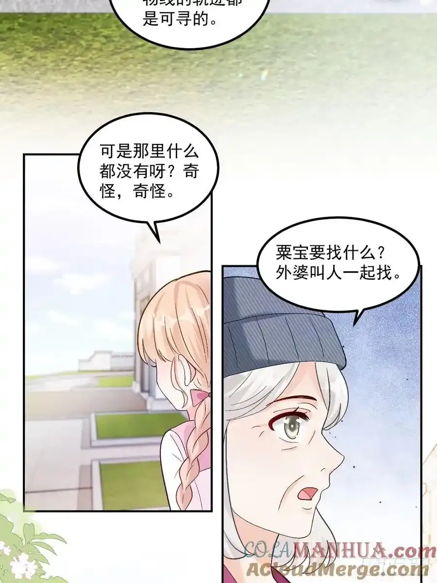 54 小鬼快追！26